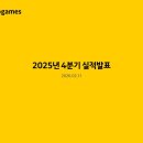 주식회사 카카오게임즈 이미지