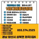 대상1급종합정비 이미지