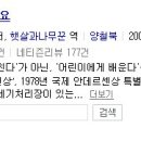 ＜나는 선생님이 좋아요＞라는 나의 심울을 울린 책을 소개하며. 이미지