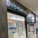 사당연세365의원 사당역주말에도 여는 병원 사당역병원