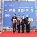 성내전통시장 이미지