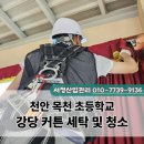 목천초등학교 이미지