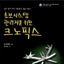 리눅스 크노픽스 책을 구입신청 하다.. 이미지
