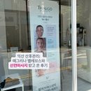 벨레브 | 익산 산후관리 전문 ‘예그리나 벨레브스파’ 산전마사지 무료 이벤트 받고 온 후기