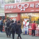 신월안경원 이미지