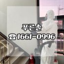 푸른종합관리 이미지