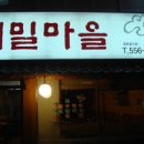 메밀마을 이미지