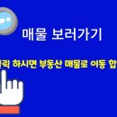 일오삼공인중개사사무소 이미지