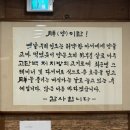 용지아이파크 건너편 | 창원 의창구 용호동 용지호수 가로수길 양대창 특양 맛집 룸식당 특양구이 전문점 오두막양곱창 추천 후기