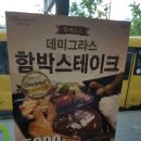 한솥 개포5단지점 네이버블로그