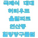 힐링당구클럽 이미지