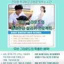 무브그라운드 이미지