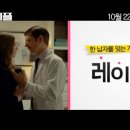 아더피플 | 슬리핑 위드 아더 피플 줄거리 평점 예고편 결말 후기