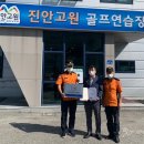 진안고원 골프연습장 이미지