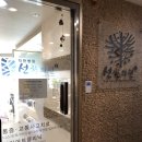선한의원 - 양천구 신정로11길 60 | 선한의원