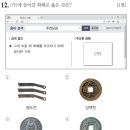 한국사능력시험(기본) 이미지