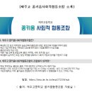 제주고꿈키움사회적협동조합