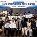금영시스템 이데일리
