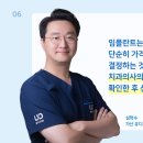 유디치과의원(가산점) 이미지