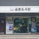 금촌청소년문화의집 | [디지털 Ai 프로그램 기획특강] 파주시 금촌청소년문화의집 (의왕사업 사례중심) 36번째 재능기부