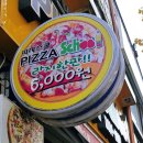 피자스쿨성주점