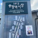 햇살손만두 | 1913 송정역시장 9월 축제 송가맥 /상추튀김이 유명한 햇살 손 만두 /시장 방문 후기