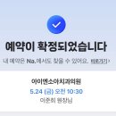 아이엔소아치과의원 이미지