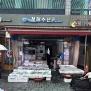 청해바다수산