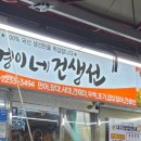 옥경이네음식코너