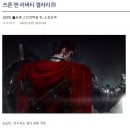 NC 신작 TL 스트리머 반응 이미지