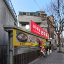 미락초밥 | 탄벌동 순대국 미락순대국 머리고기 내장순대국 내돈내산