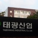 태광케미칼산업 이미지