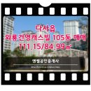 엔젤부동산중개사무소 이미지