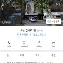 류성현한의원 네이버블로그
