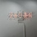 어스제과점