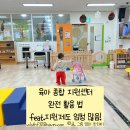 가정복지행복센터 | 가정 보육 중 육아종합지원센터 복지 기관 활용 후기 (장난감 대여, 놀이 공간, 시간제 보육)