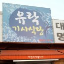 밝은식당