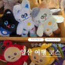 등동2리 | 같은 1박2일 뚜벅이 밤리단길 여행 코스 더휴식아늑호텔 - 2리식당 - 앨리스케이커리 - 베르니케 소품샵