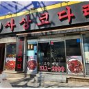 맛코다리 이미지