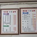 돼지집본가순대 | 대전 노은동 육향 내장 국밥 맛집 돼지집본가순대 다녀왔습니다