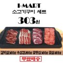 I마트 이미지