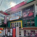 늘푸른유통 - 여주시 | 상수역맛집 고기상회 정육식당 한우와 한돈을 가성비 좋게 즐긴 후기!