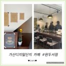 [원두서점] 안양천 산책 후 방문한 커피 맛집의 2주년 이벤트 선물까지🎁