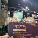 KBS ＜가요무대＞ 방청 후기 이미지