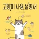 책고양이 이미지