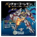 싸이버게임월드 | PS5 게임 디지몬 스토리 타임 스트레인저 DLC 2탄 반쵸 진화 계열 출시일