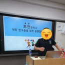 토현중학교 | [2021.10.12 출강후기] 토현중학교 진로코칭 사군자진단 / 한국경영코칭연구원