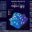 용산-228 이미지