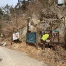 옥류천이야기길(입구) 이미지