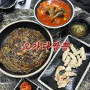 오가다 | [경기 광주 맛집] 경안동 가성비 중국집 불향 가득 짬뽕, 감칠맛 가득 짜장 후기 "오가다짬뽕"